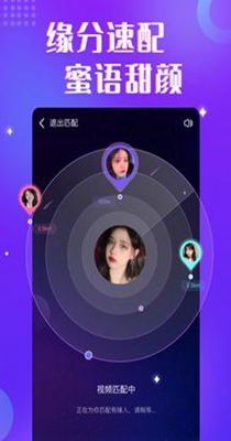 缘伴交友聊天4.jpg