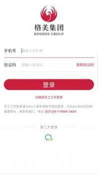 格美相机 v3.0.5