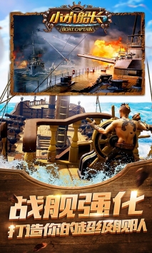 小小船长 v4.0.5