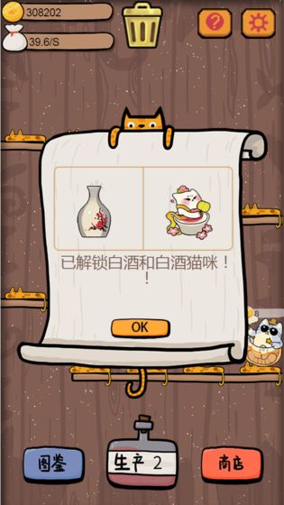 干杯我的私人猫酿 v1.03