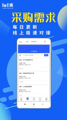 IoT库  v1.0.7