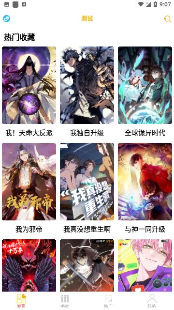 新漫画亭APP官方下载2024最新免费版  v3.0.4