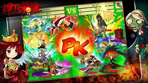 植物大战僵尸Online v3.2.5