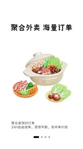 抖送骑士版  v3.0.52