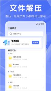 啦啦互传  v3.6.0803