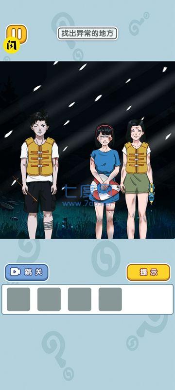 奇葩王者大赛游戏