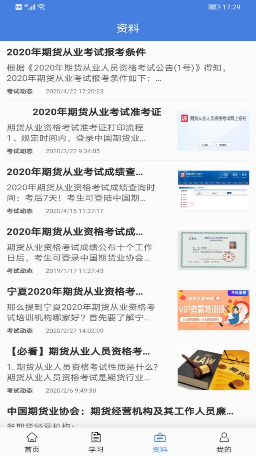 满货题库  v1.0.0