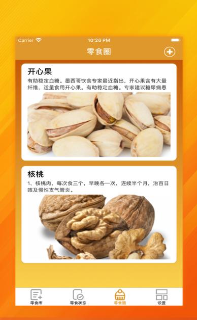 吃货的世界 2020-08-07 09:02