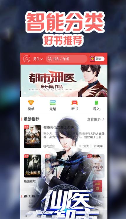 阅书小说 2020-10-15 09:04