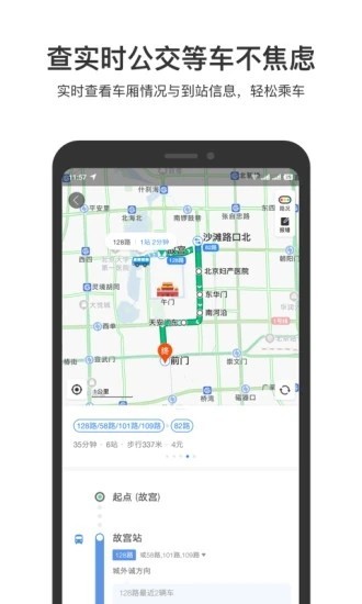 百度地图鸿蒙版  v18.3.0