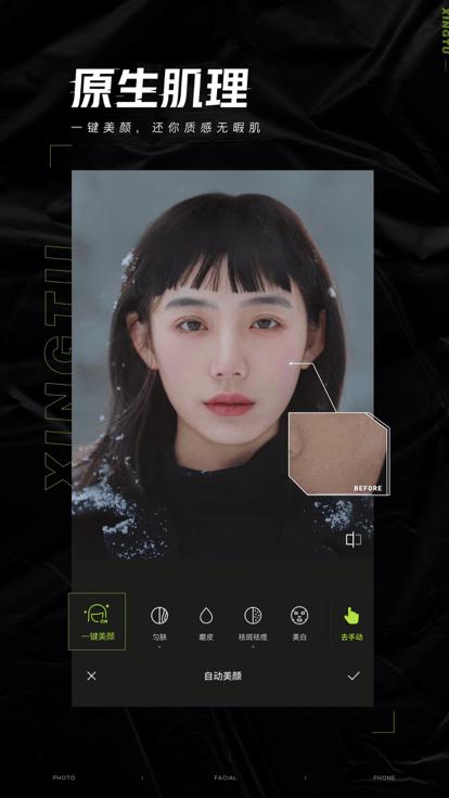 醒图安装最新版 v6.7.0