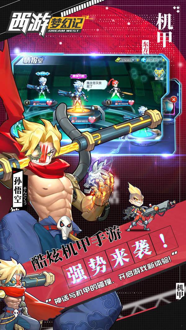 西游梦幻记 v1.0.1