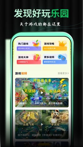 西西游戏助手  v1.2