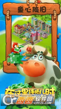 梦想城镇手游 v5.9.0安卓版