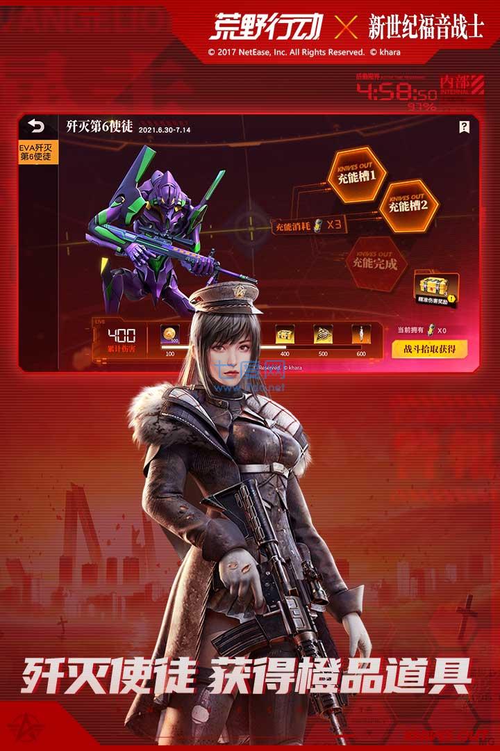 荒野行动破解版无限点券9999999 v1.280.479406