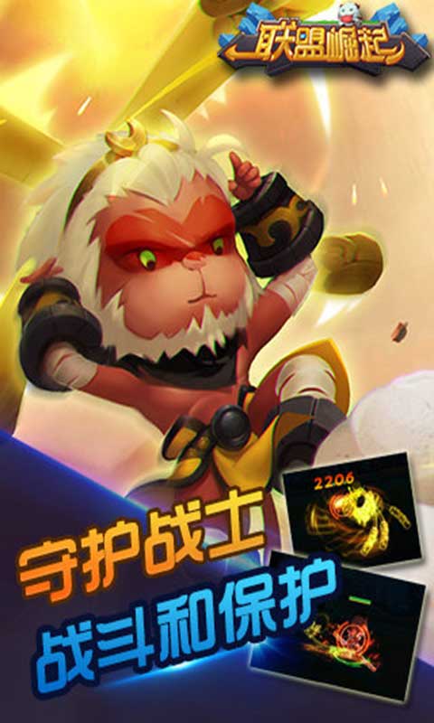 联盟崛起 v3.2.5