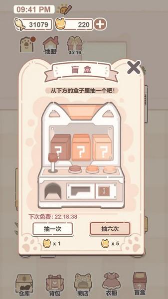 我的猫系男友  v1.0