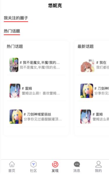 悠妮克官网 2020-09-16 11:06