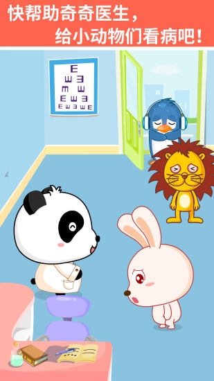 宝宝医院安卓最新版 V9.55.00.10 安卓最新版