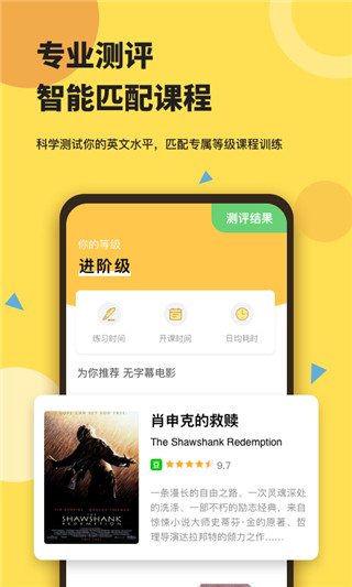 芝士派英语 v3.2.5