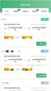 滴卡优货司机端  v1.4.90
