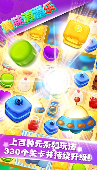 美味农场消消乐提现版 1.4.2