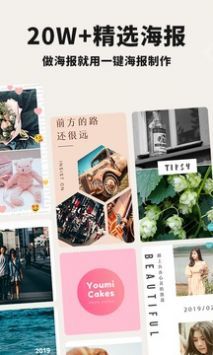 一键海报制作.jpg 一键海报制作.jpg