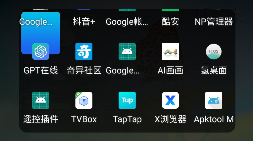 当贝桌面4.0 v4.0
