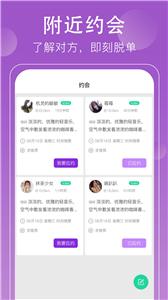 悦对交友  v6.0.9