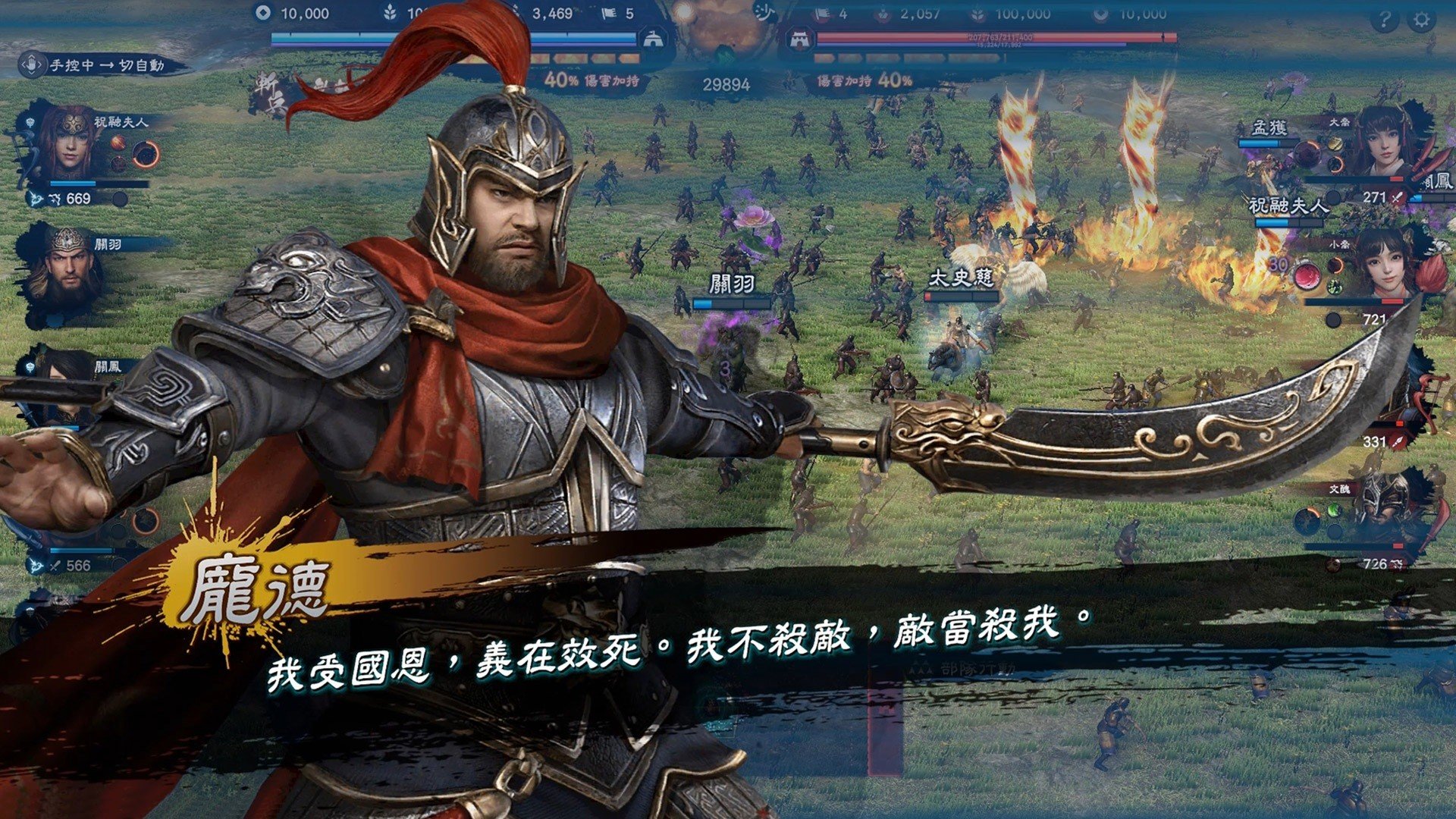 三国群英传8手机版单机最新版（含攻略）  v4.0.4