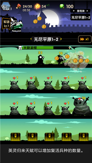 冲冲军团游戏 v1.1.2