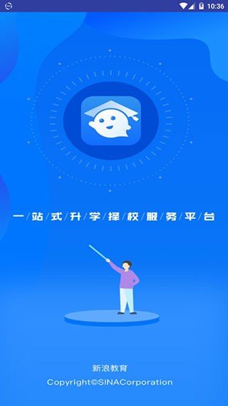 新浪升学帮 v2.3.5