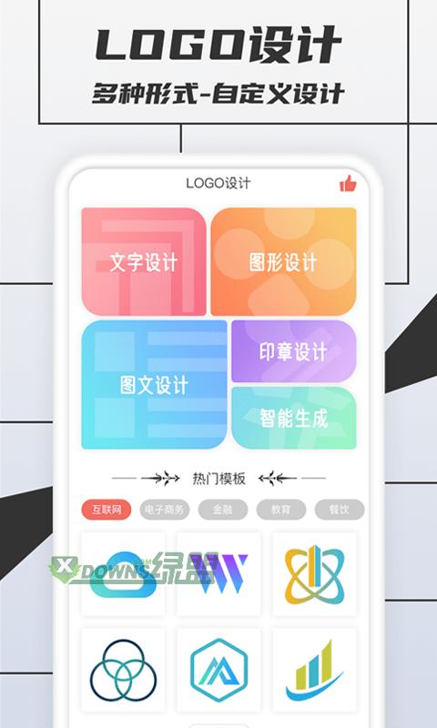 税特LOGO制作 v1.0.4
