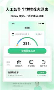 完美志愿填报系统  v8.4.1