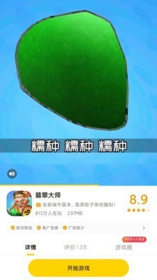 摸摸鱼官网版  v1.44.02
