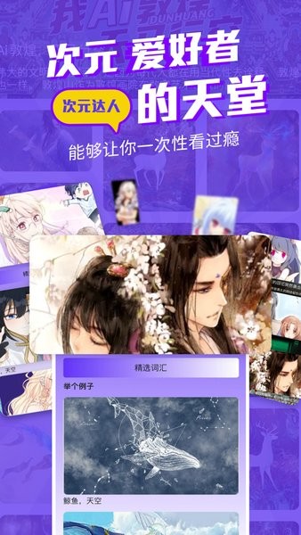 漫士多复活版 v17.0