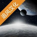 潘坦尼太空殖民地中文版