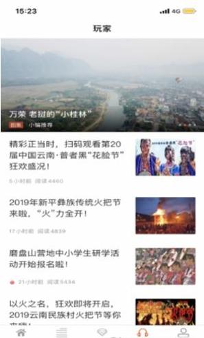 伊犁文旅云 v1.0