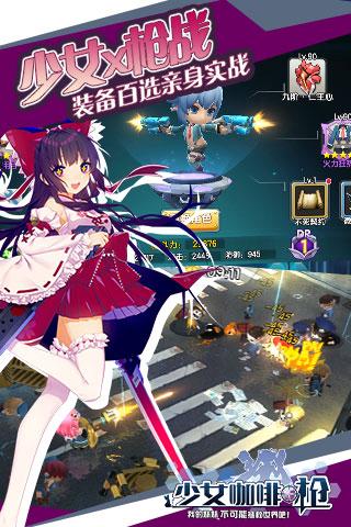 少女咖啡枪台服 v1.16.1
