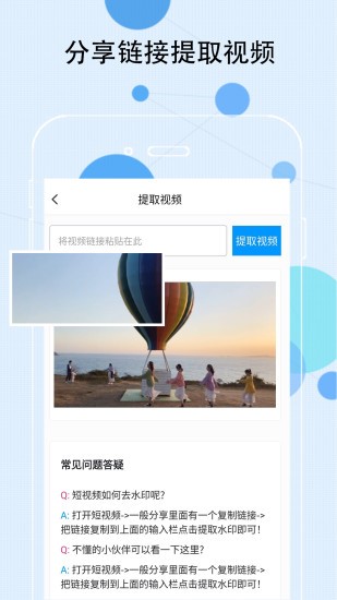 快速去水印  v1.1.0