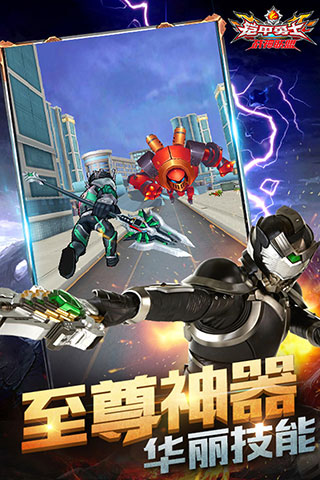 铠甲勇士战神联盟官方正版 v1.4.0