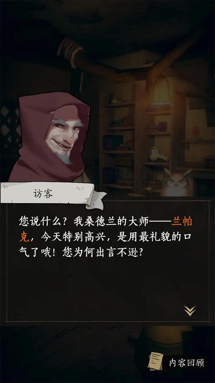 猫头鹰和灯塔 v1.3.6