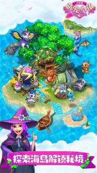 大明星萌宠小镇截图0