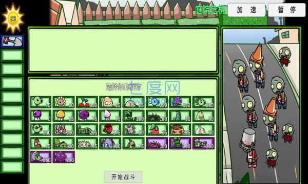 宅宅萝卜自制pvz_bt
