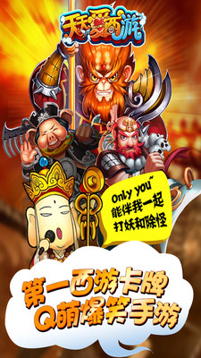 天天爱西游 v3.2.5
