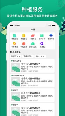 e聚农宝  v4.3.8