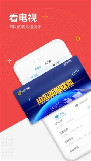 闪电新闻手机版app v4.0.3