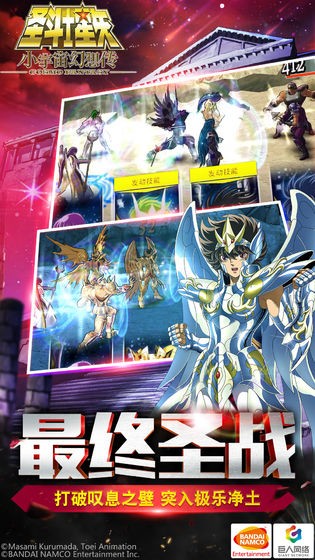 圣斗士星矢小宇宙幻想传台服 2024-06-25 15:08