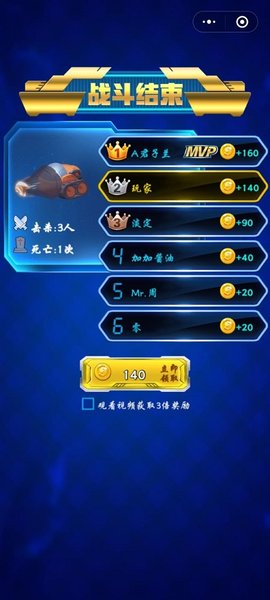 全民疯狂战车 v1.0.0