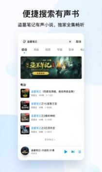 酷狗音乐盒截图3